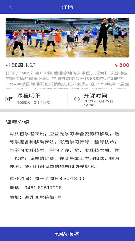 必速体育app图片1