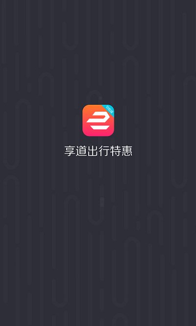 悠搭打车司机端软件 悠搭打车司机app下载