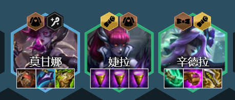 《金铲铲之战》执事辛德拉阵容玩法全面讲解 金铲铲之战执事辛德拉怎么玩3