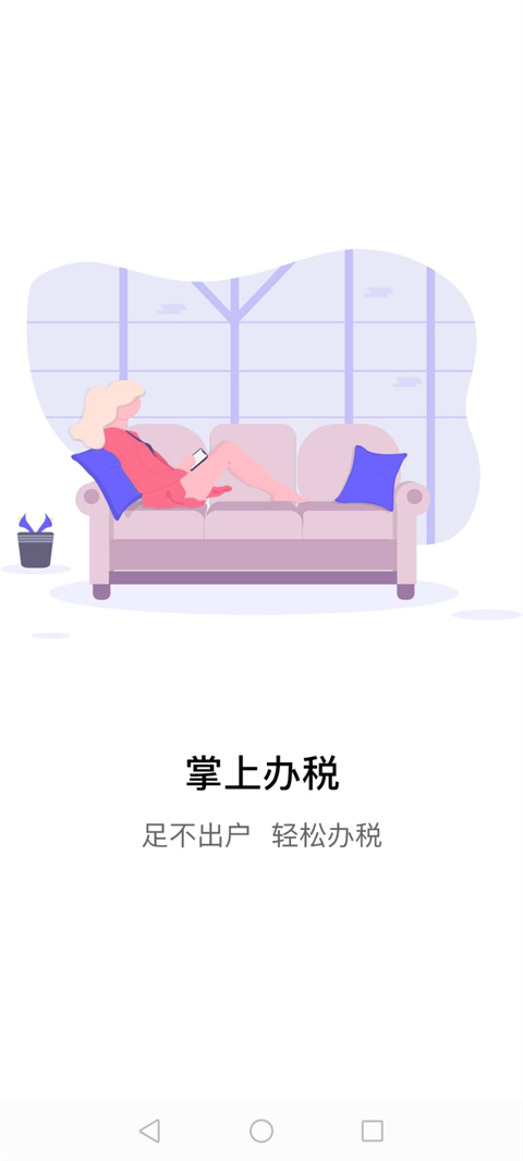 软件截图