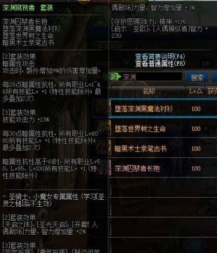 DNF100级死灵法师毕业装备怎么出