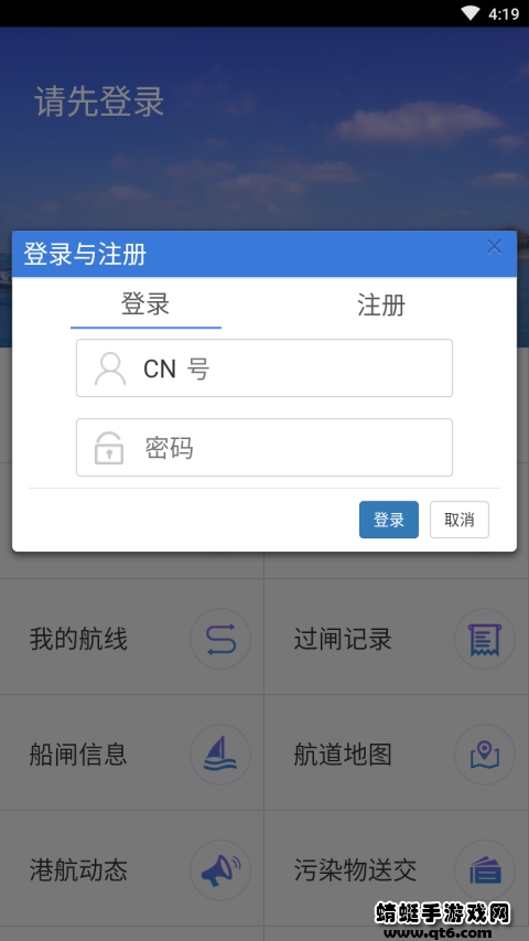 软件截图