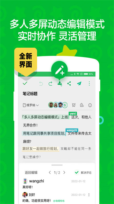 印象笔记免费版 印象笔记app下载安装