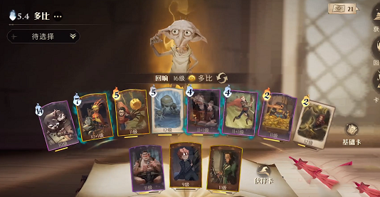 哈利波特魔法觉醒多比蜘蛛巢穴怎么搭配-多比蜘蛛巢穴搭配推荐 哈利波特魔法觉醒多比蜘蛛巢穴怎么搭配-多比蜘蛛巢穴搭配推荐