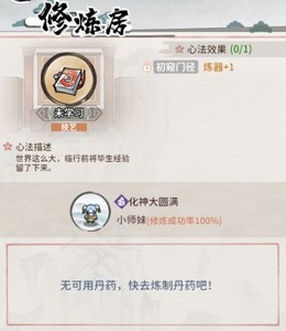 我的门派匠心阁怎么玩   详细玩法攻略