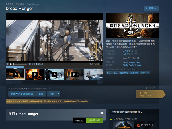 恐惧饥荒要加速器吗