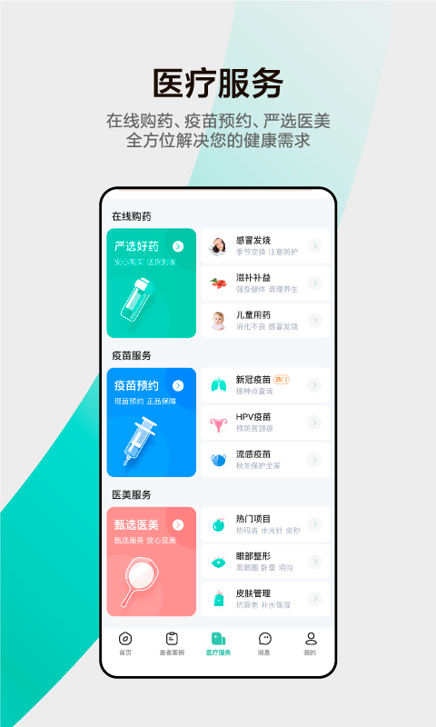 小荷app