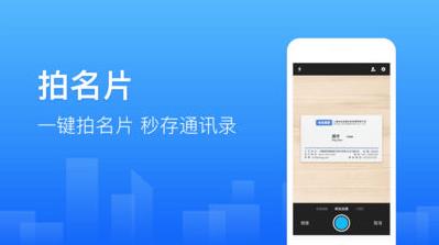 名片全能王 名片全能王