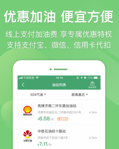 e高速无感支付版下载 e高速无感支付版下载