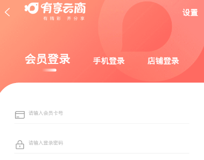 有享云商app 有享云商app