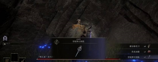 艾尔登法环辉石钥匙在哪里