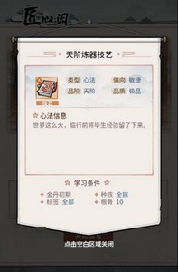 我的门派匠心阁怎么玩   详细玩法攻略