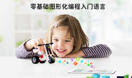 创豆连线编程app 创豆连线编程app