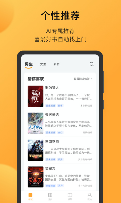 小书狐阅读APP