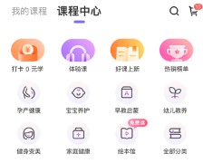 丁香妈妈app 丁香妈妈app