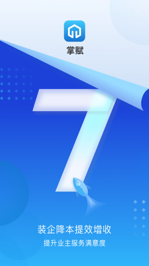 掌赋官方版 掌赋app下载