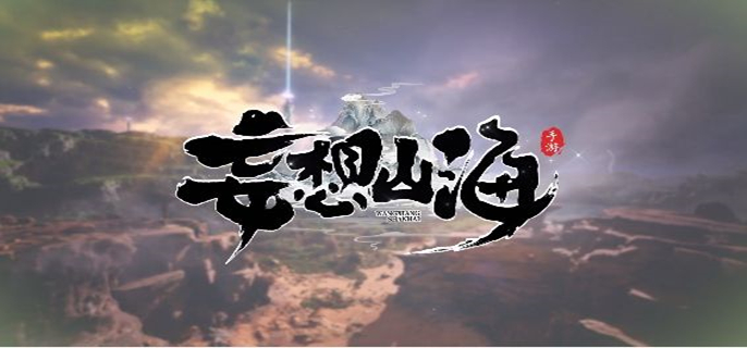 妄想山海玉狐技能书怎么搭配 妄想山海玉狐技能书怎么搭配