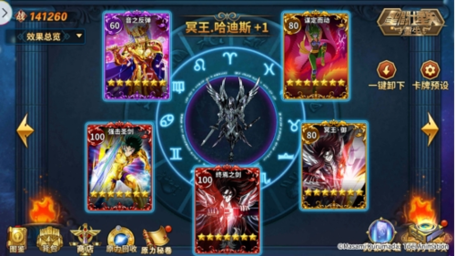 圣斗士星矢:重生2