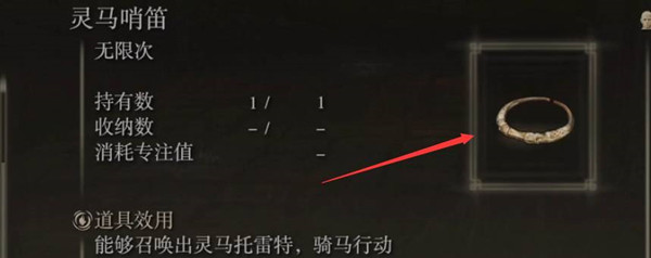 艾尔登法环怎么骑马？骑马快捷键设置方法[多图]图片2