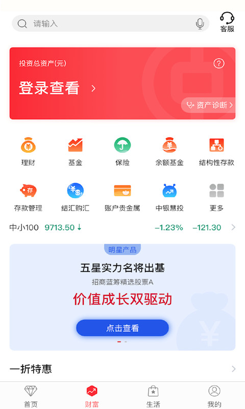 中国银行app手机版安卓版