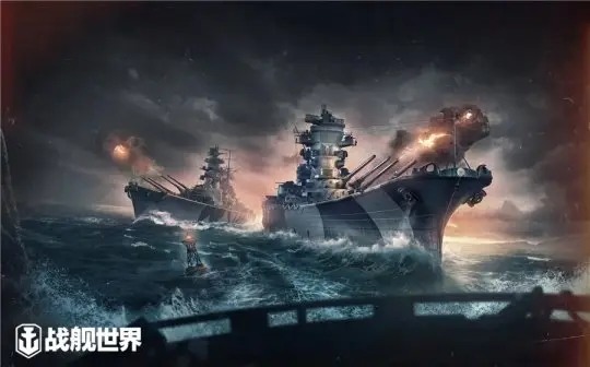 战舰世界电脑配置要求