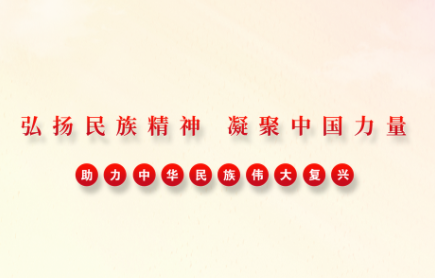 民族精神我辈扬app 民族精神我辈扬app