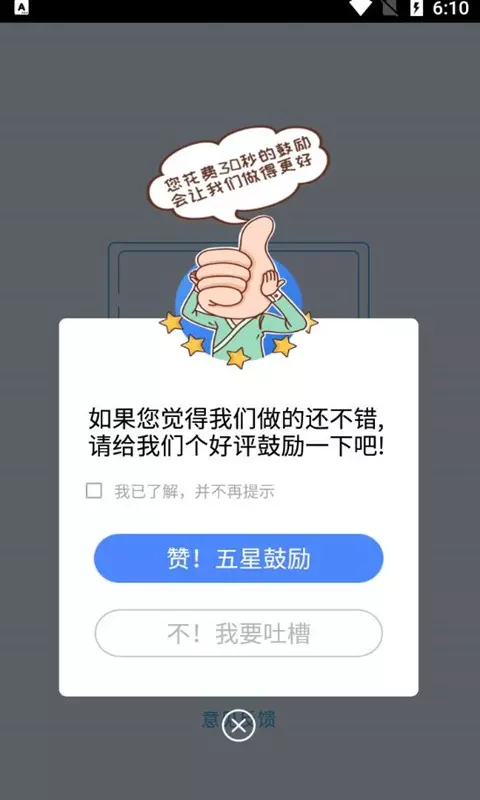 软件截图