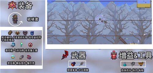 泰拉瑞亚灾厄盗贼装备顺序