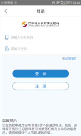 涟水农商银行app下载
