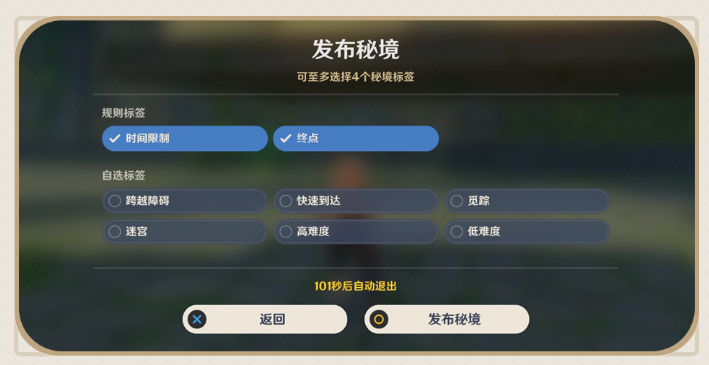 原神神工天巧攻略大全：神工天巧自拟秘境预拟秘境玩法解读[多图]图片6