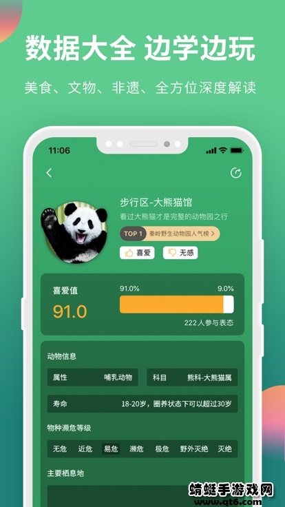软件截图