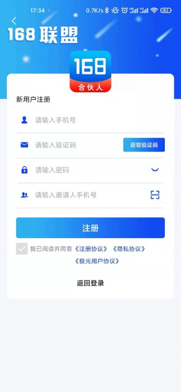软件截图