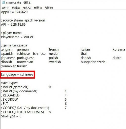 艾尔登法环语言设置