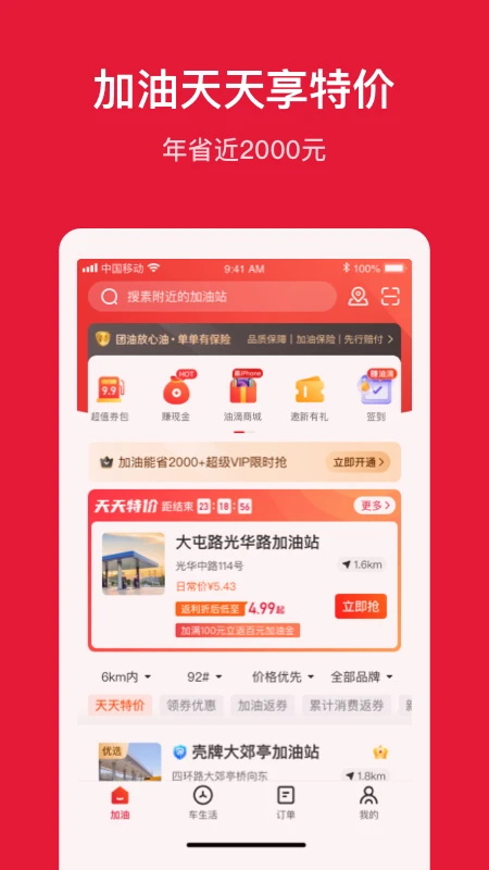 软件截图
