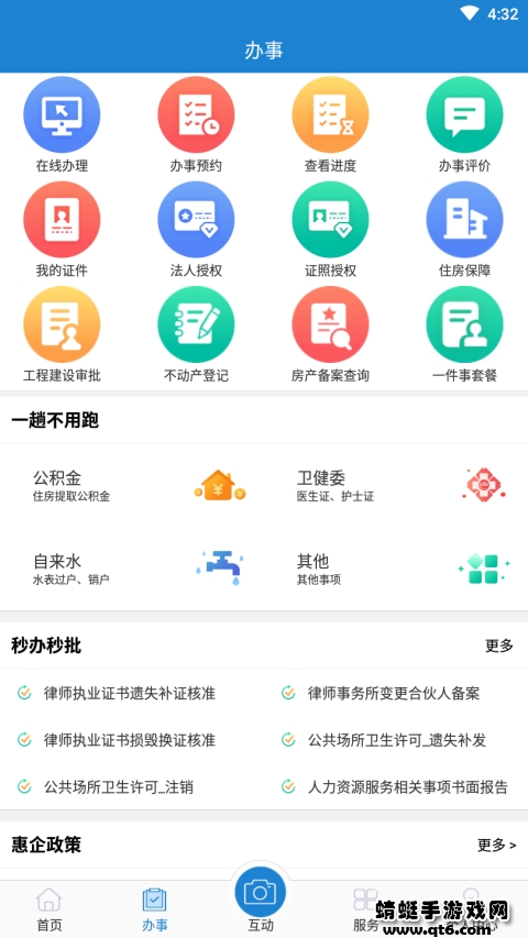 软件截图