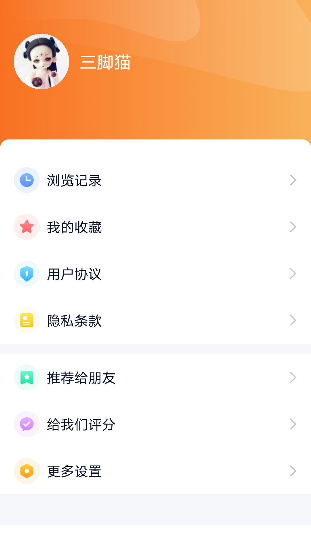 软件截图