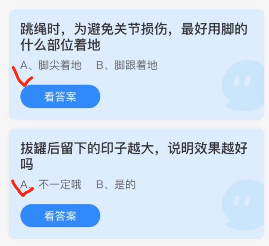 蚂蚁庄园3月19日答案最新
