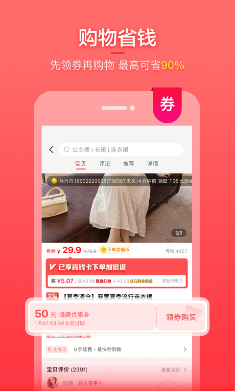 软件截图