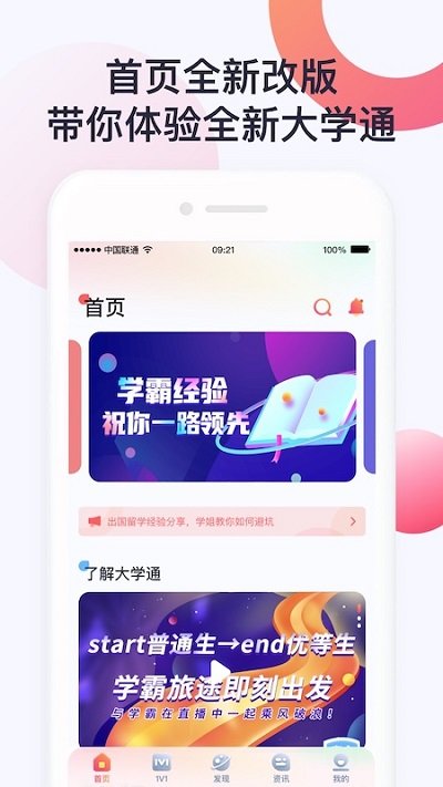 软件截图