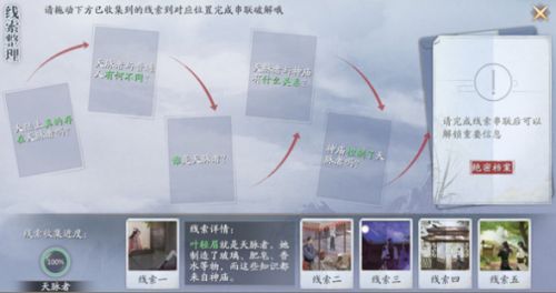 庆余年手游神庙位置在哪 神庙隐藏任务攻略