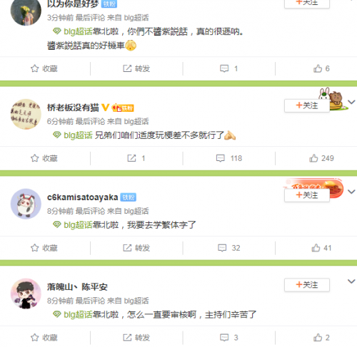 BLG变身KBLG战队 雪藏UZI连狗黑都看不下去了 BLG变身KBLG战队 雪藏UZI连狗黑都看不下去了