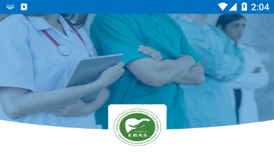 ERAS加速康复外科管理系统 ERAS加速康复外科管理系统