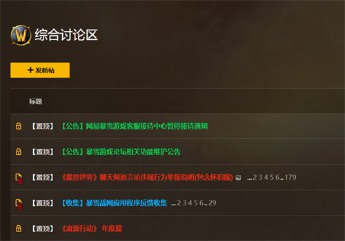 魔兽世界论坛哪个好