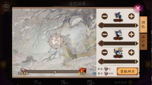 阴阳师不见岳追忆绘卷活动即将开启 尘世山隐,行途觅云 阴阳师不见岳追忆绘卷活动即将开启 尘世山隐,行途觅云