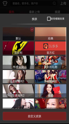 DJ多多下载安装 DJ多多下载安装