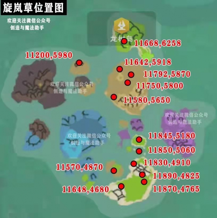 创造与魔法旋岚草多久刷新一次？2022旋岚草刷新时间及位置分布图[多图]图片2