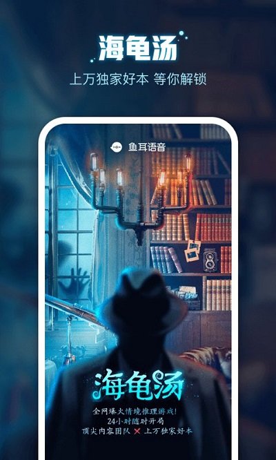 鱼耳语音app官方版下载