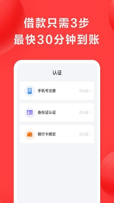 软件截图