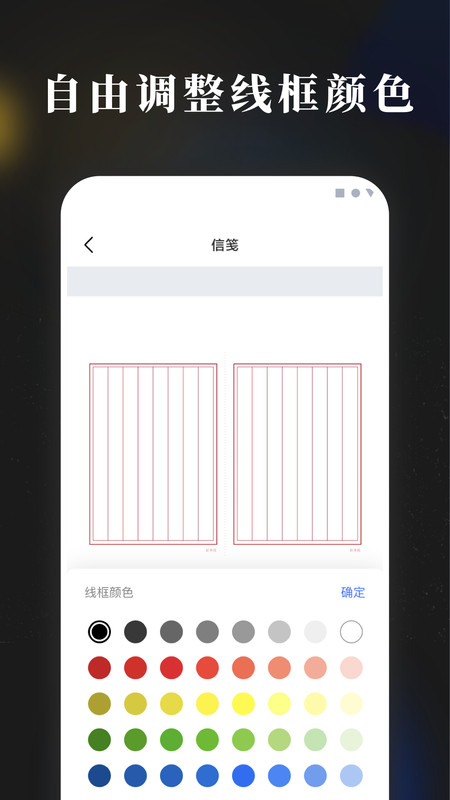 手账素材纸app图片1