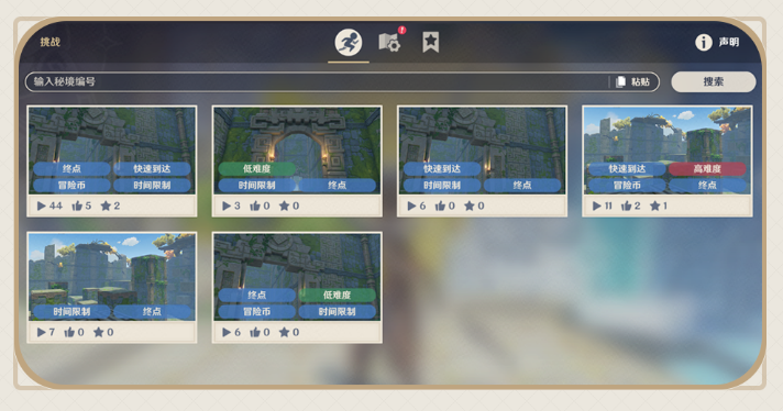 原神神工天巧攻略大全：神工天巧自拟秘境预拟秘境玩法解读[多图]图片2